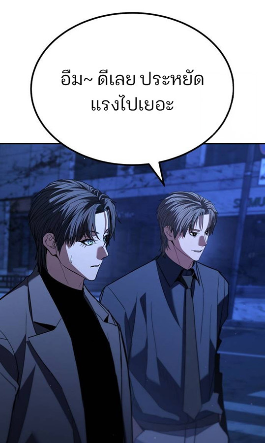 Expelled Hero Is Too Strong ฮีโร่ผู้แข็งแกร่งถูกไล่ออกจากกิลด์อันดับหนึ่ง ตอนที่ 27 หน้า 41