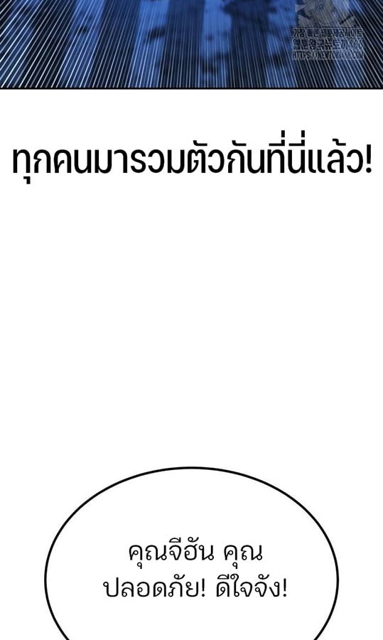 Expelled Hero Is Too Strong ฮีโร่ผู้แข็งแกร่งถูกไล่ออกจากกิลด์อันดับหนึ่ง ตอนที่ 27 หน้า 44