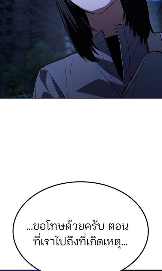 Expelled Hero Is Too Strong ฮีโร่ผู้แข็งแกร่งถูกไล่ออกจากกิลด์อันดับหนึ่ง ตอนที่ 27 หน้า 47