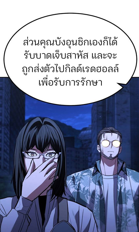 Expelled Hero Is Too Strong ฮีโร่ผู้แข็งแกร่งถูกไล่ออกจากกิลด์อันดับหนึ่ง ตอนที่ 27 หน้า 50