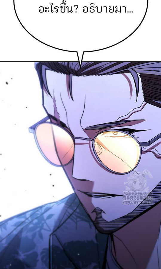 Expelled Hero Is Too Strong ฮีโร่ผู้แข็งแกร่งถูกไล่ออกจากกิลด์อันดับหนึ่ง ตอนที่ 27 หน้า 52