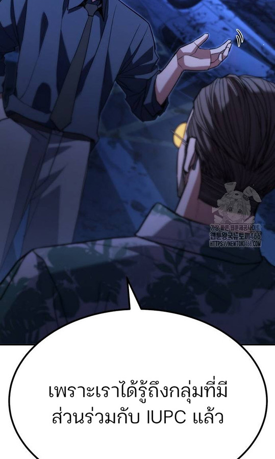 Expelled Hero Is Too Strong ฮีโร่ผู้แข็งแกร่งถูกไล่ออกจากกิลด์อันดับหนึ่ง ตอนที่ 27 หน้า 55