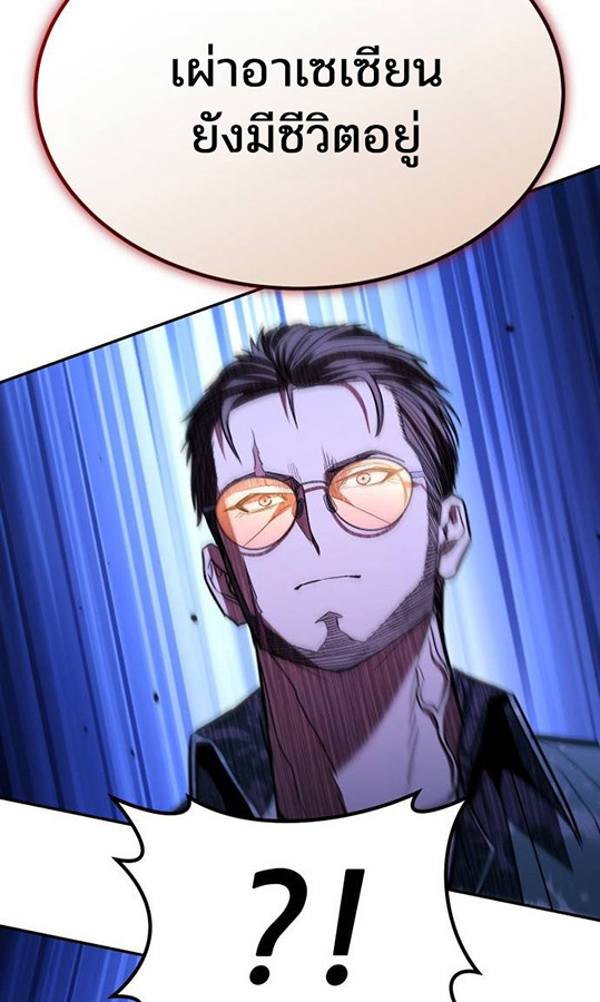 Expelled Hero Is Too Strong ฮีโร่ผู้แข็งแกร่งถูกไล่ออกจากกิลด์อันดับหนึ่ง ตอนที่ 27 หน้า 57