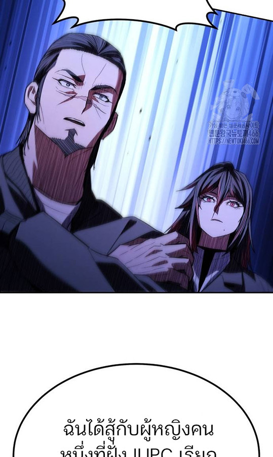 Expelled Hero Is Too Strong ฮีโร่ผู้แข็งแกร่งถูกไล่ออกจากกิลด์อันดับหนึ่ง ตอนที่ 27 หน้า 58