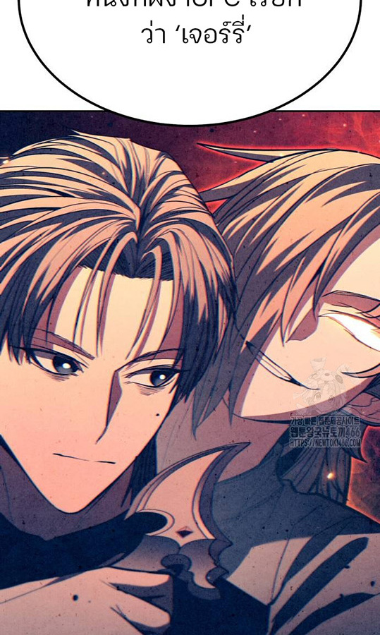 Expelled Hero Is Too Strong ฮีโร่ผู้แข็งแกร่งถูกไล่ออกจากกิลด์อันดับหนึ่ง ตอนที่ 27 หน้า 59