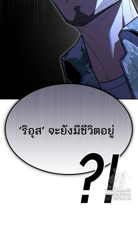 Expelled Hero Is Too Strong ฮีโร่ผู้แข็งแกร่งถูกไล่ออกจากกิลด์อันดับหนึ่ง ตอนที่ 27 หน้า 63