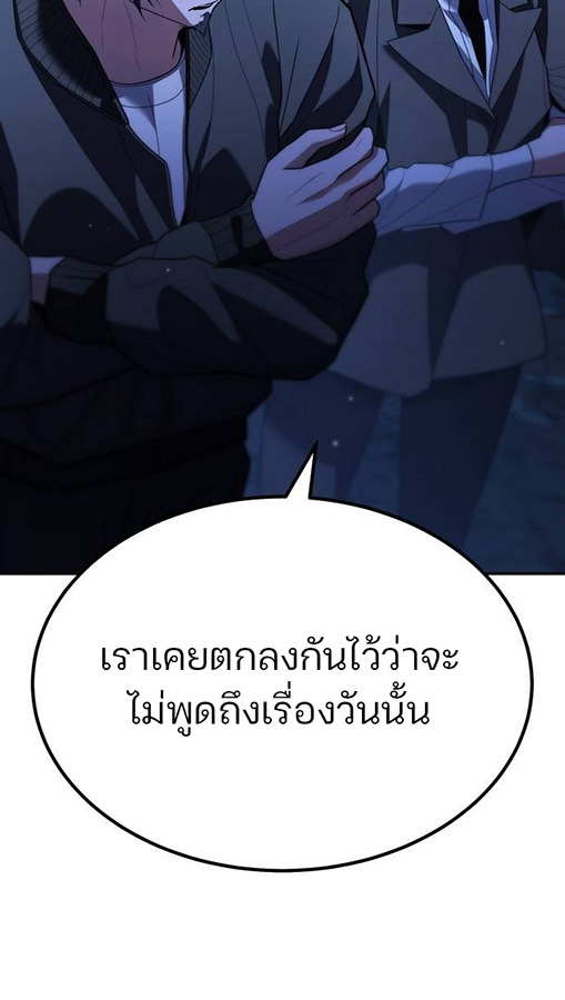 Expelled Hero Is Too Strong ฮีโร่ผู้แข็งแกร่งถูกไล่ออกจากกิลด์อันดับหนึ่ง ตอนที่ 27 หน้า 67