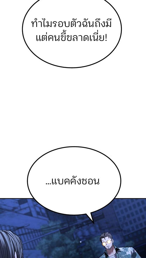 Expelled Hero Is Too Strong ฮีโร่ผู้แข็งแกร่งถูกไล่ออกจากกิลด์อันดับหนึ่ง ตอนที่ 27 หน้า 69