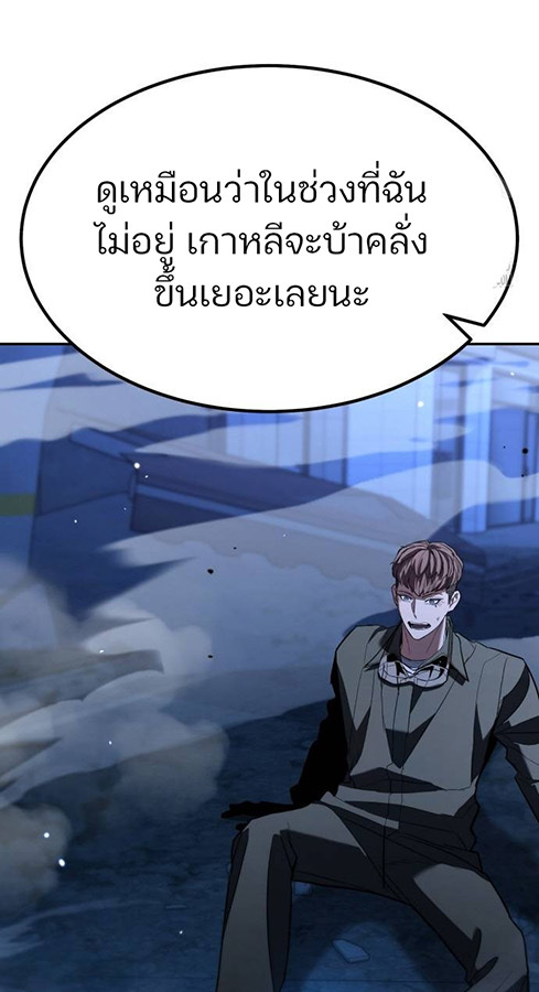 Expelled Hero Is Too Strong ฮีโร่ผู้แข็งแกร่งถูกไล่ออกจากกิลด์อันดับหนึ่ง ตอนที่ 27 หน้า 7