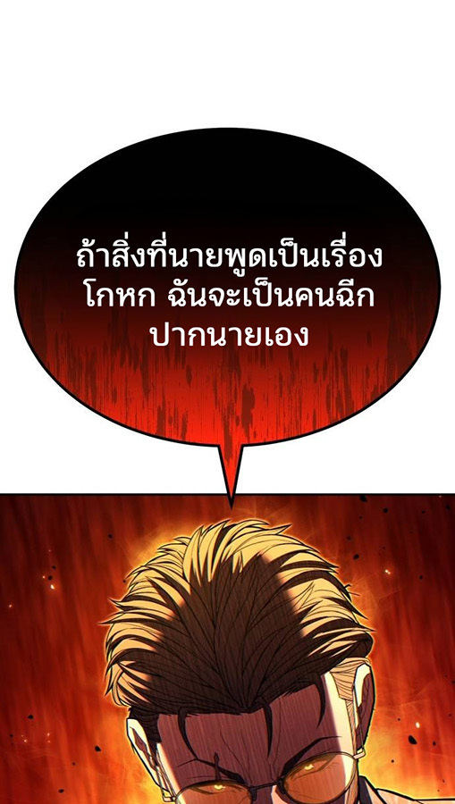 Expelled Hero Is Too Strong ฮีโร่ผู้แข็งแกร่งถูกไล่ออกจากกิลด์อันดับหนึ่ง ตอนที่ 27 หน้า 71