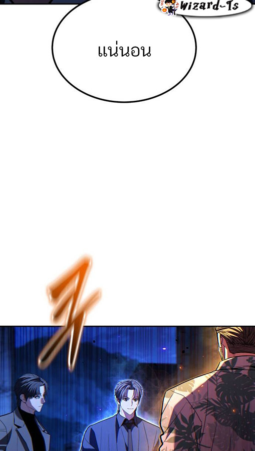 Expelled Hero Is Too Strong ฮีโร่ผู้แข็งแกร่งถูกไล่ออกจากกิลด์อันดับหนึ่ง ตอนที่ 27 หน้า 73