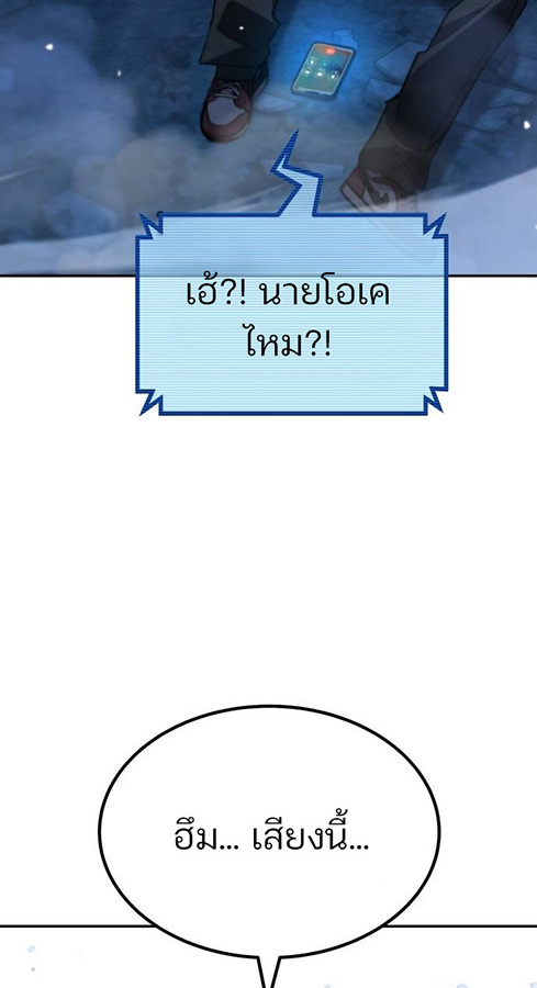 Expelled Hero Is Too Strong ฮีโร่ผู้แข็งแกร่งถูกไล่ออกจากกิลด์อันดับหนึ่ง ตอนที่ 27 หน้า 8