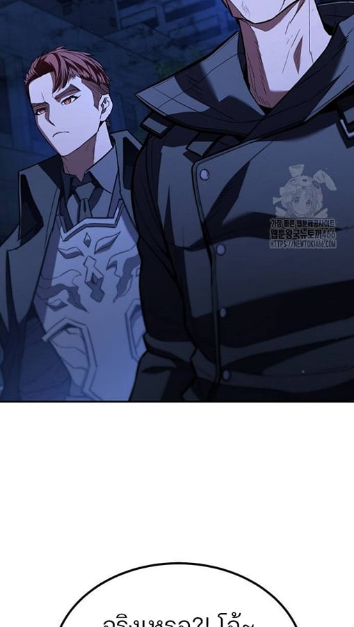 Expelled Hero Is Too Strong ฮีโร่ผู้แข็งแกร่งถูกไล่ออกจากกิลด์อันดับหนึ่ง ตอนที่ 27 หน้า 81