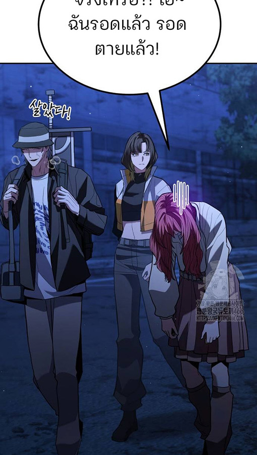 Expelled Hero Is Too Strong ฮีโร่ผู้แข็งแกร่งถูกไล่ออกจากกิลด์อันดับหนึ่ง ตอนที่ 27 หน้า 82