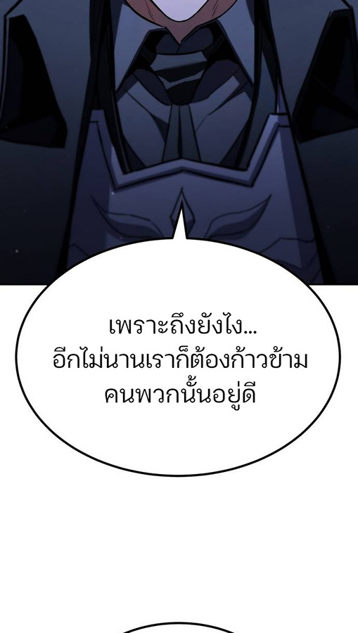 Expelled Hero Is Too Strong ฮีโร่ผู้แข็งแกร่งถูกไล่ออกจากกิลด์อันดับหนึ่ง ตอนที่ 27 หน้า 87