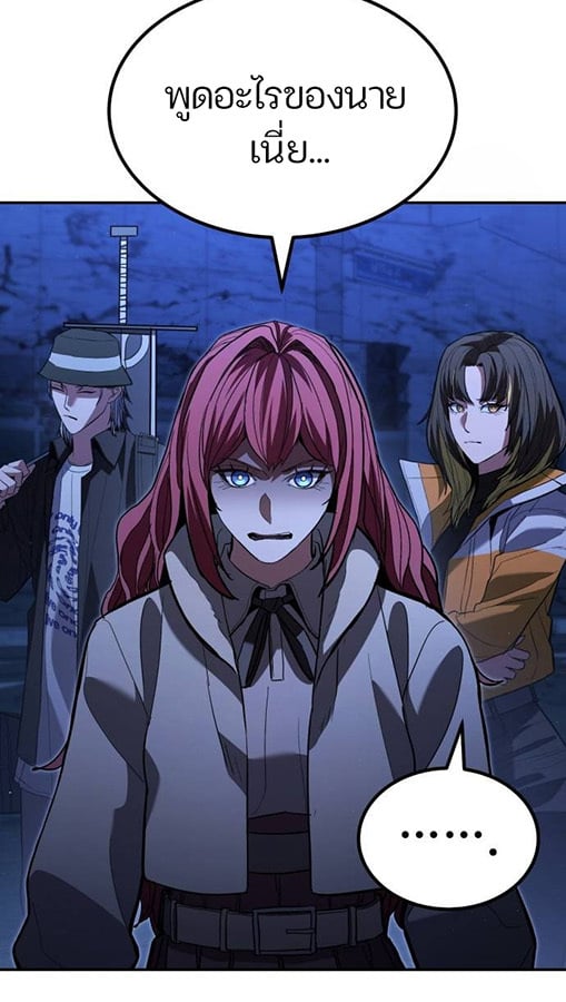 Expelled Hero Is Too Strong ฮีโร่ผู้แข็งแกร่งถูกไล่ออกจากกิลด์อันดับหนึ่ง ตอนที่ 27 หน้า 88