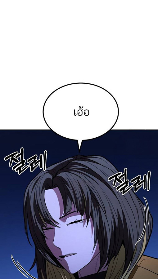 Expelled Hero Is Too Strong ฮีโร่ผู้แข็งแกร่งถูกไล่ออกจากกิลด์อันดับหนึ่ง ตอนที่ 27 หน้า 89