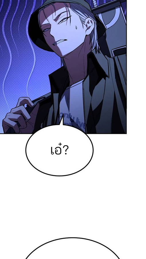 Expelled Hero Is Too Strong ฮีโร่ผู้แข็งแกร่งถูกไล่ออกจากกิลด์อันดับหนึ่ง ตอนที่ 27 หน้า 91