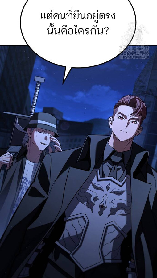 Expelled Hero Is Too Strong ฮีโร่ผู้แข็งแกร่งถูกไล่ออกจากกิลด์อันดับหนึ่ง ตอนที่ 27 หน้า 92
