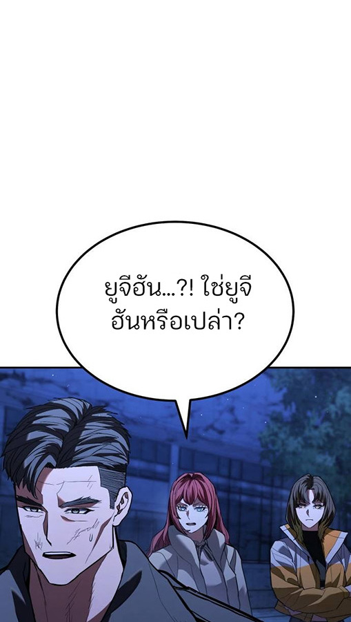 Expelled Hero Is Too Strong ฮีโร่ผู้แข็งแกร่งถูกไล่ออกจากกิลด์อันดับหนึ่ง ตอนที่ 27 หน้า 95