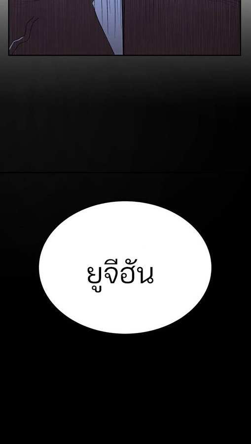 Expelled Hero Is Too Strong ฮีโร่ผู้แข็งแกร่งถูกไล่ออกจากกิลด์อันดับหนึ่ง ตอนที่ 27 หน้า 99