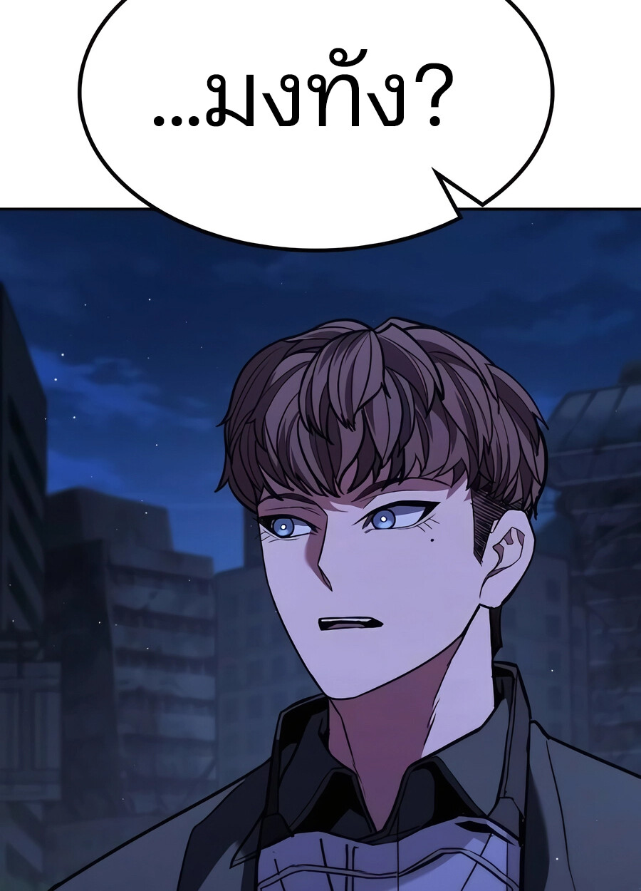 Expelled Hero Is Too Strong ฮีโร่ผู้แข็งแกร่งถูกไล่ออกจากกิลด์อันดับหนึ่ง ตอนที่ 28 หน้า 101