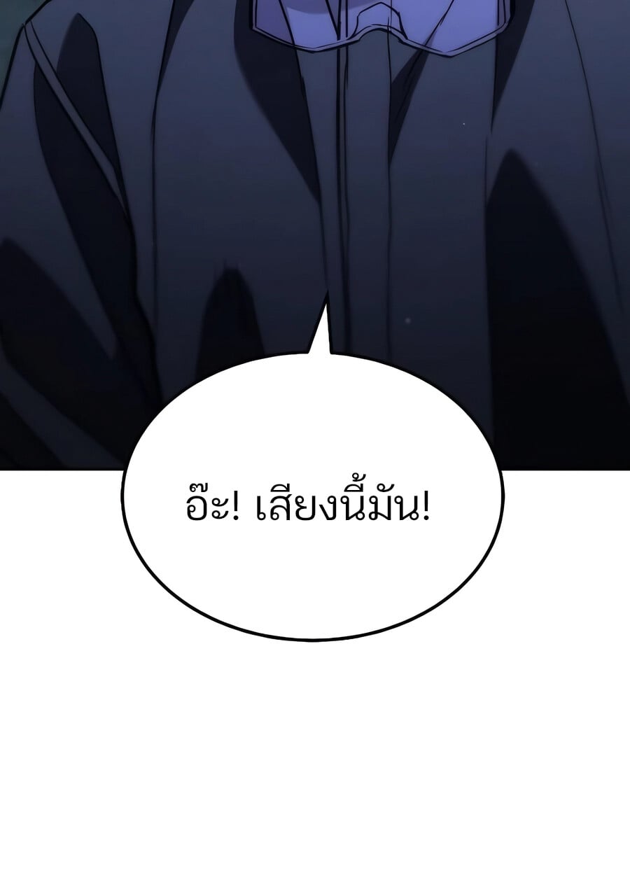 Expelled Hero Is Too Strong ฮีโร่ผู้แข็งแกร่งถูกไล่ออกจากกิลด์อันดับหนึ่ง ตอนที่ 28 หน้า 102