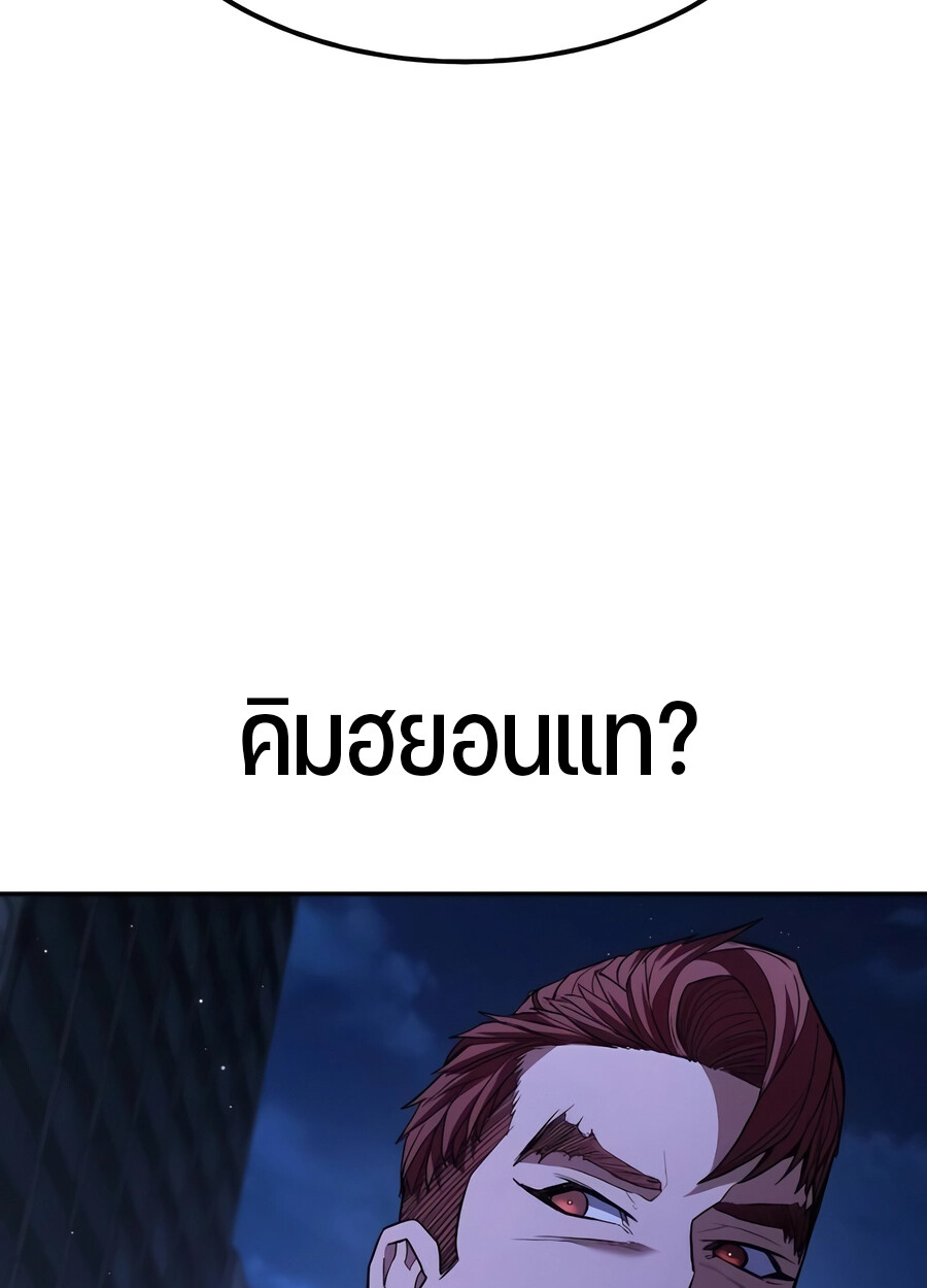 Expelled Hero Is Too Strong ฮีโร่ผู้แข็งแกร่งถูกไล่ออกจากกิลด์อันดับหนึ่ง ตอนที่ 28 หน้า 106