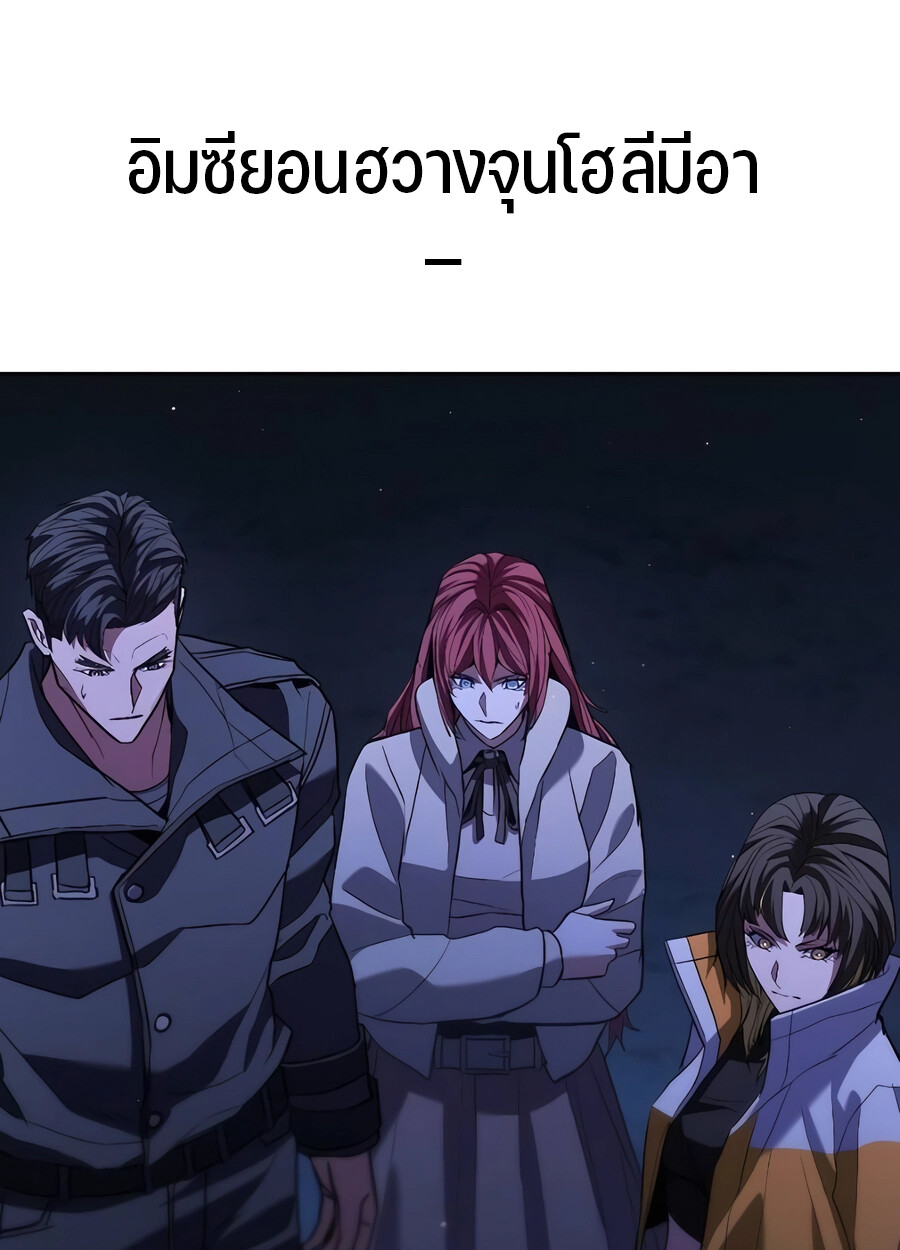 Expelled Hero Is Too Strong ฮีโร่ผู้แข็งแกร่งถูกไล่ออกจากกิลด์อันดับหนึ่ง ตอนที่ 28 หน้า 109