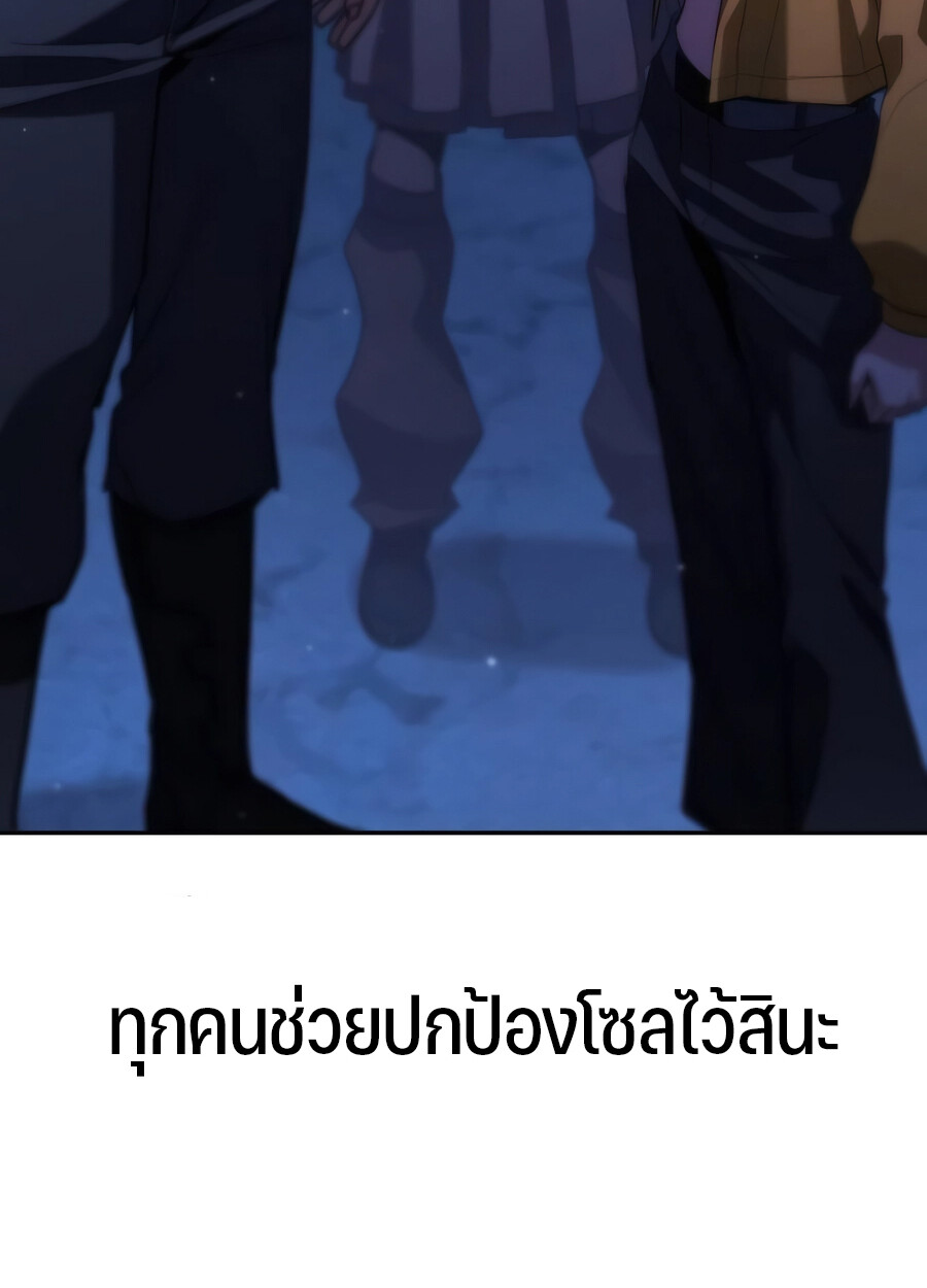 Expelled Hero Is Too Strong ฮีโร่ผู้แข็งแกร่งถูกไล่ออกจากกิลด์อันดับหนึ่ง ตอนที่ 28 หน้า 110