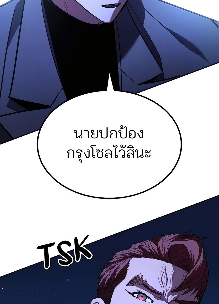 Expelled Hero Is Too Strong ฮีโร่ผู้แข็งแกร่งถูกไล่ออกจากกิลด์อันดับหนึ่ง ตอนที่ 28 หน้า 114