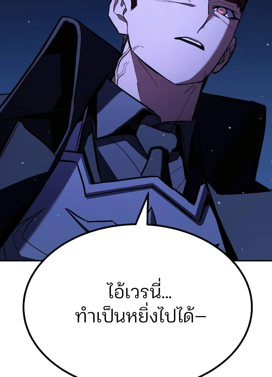 Expelled Hero Is Too Strong ฮีโร่ผู้แข็งแกร่งถูกไล่ออกจากกิลด์อันดับหนึ่ง ตอนที่ 28 หน้า 115