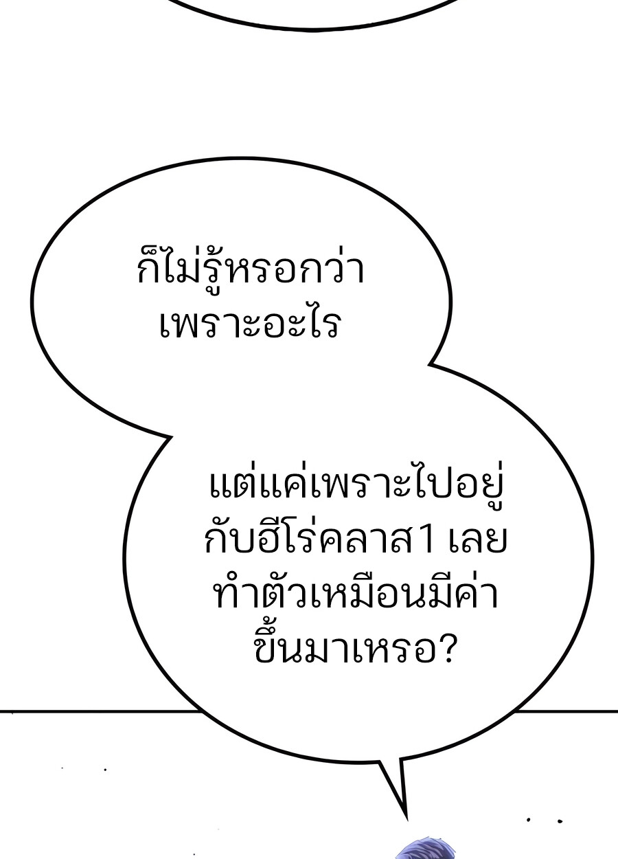 Expelled Hero Is Too Strong ฮีโร่ผู้แข็งแกร่งถูกไล่ออกจากกิลด์อันดับหนึ่ง ตอนที่ 28 หน้า 116