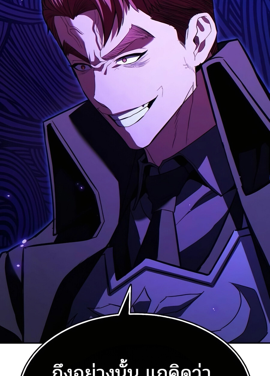 Expelled Hero Is Too Strong ฮีโร่ผู้แข็งแกร่งถูกไล่ออกจากกิลด์อันดับหนึ่ง ตอนที่ 28 หน้า 120