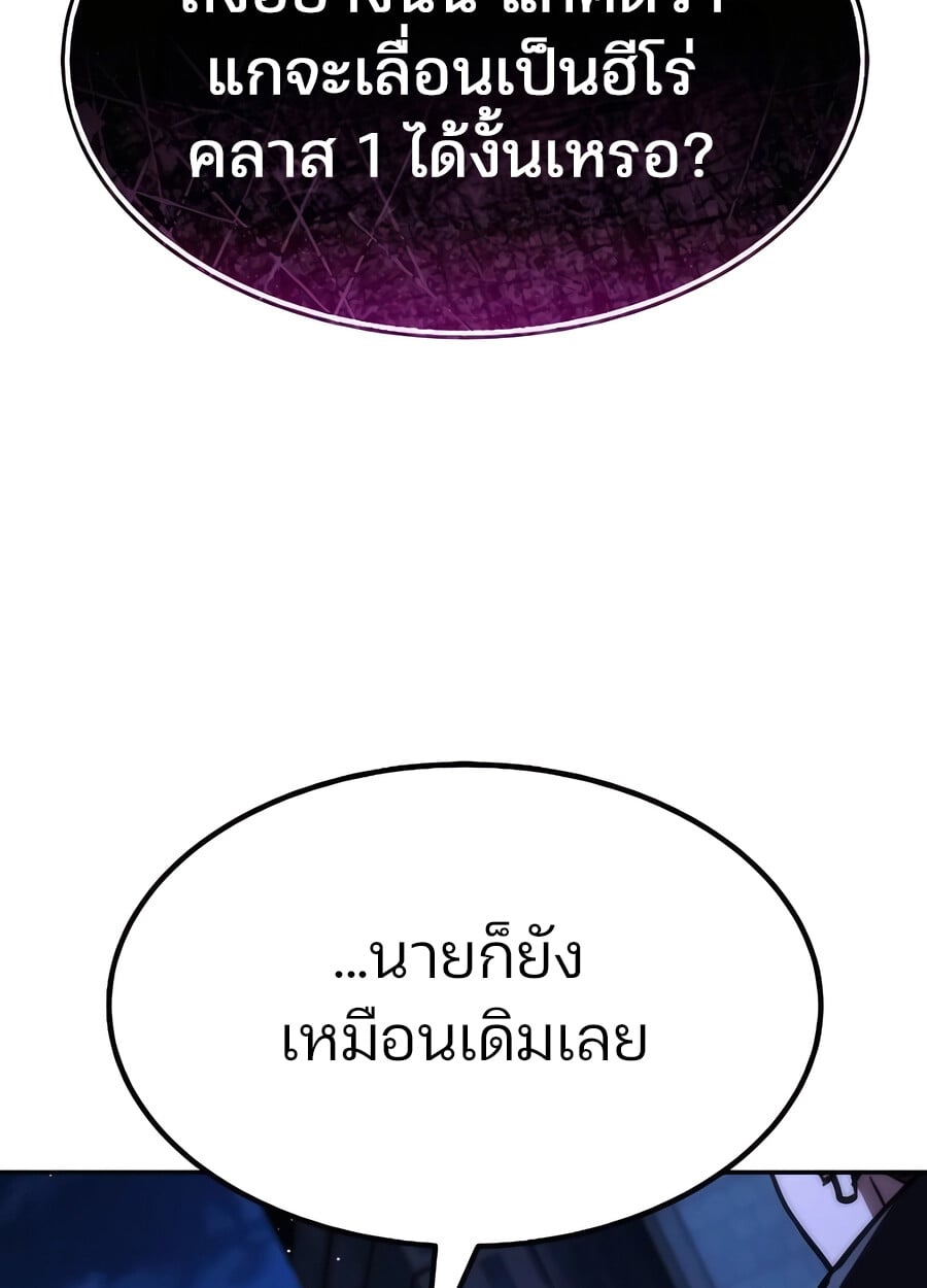 Expelled Hero Is Too Strong ฮีโร่ผู้แข็งแกร่งถูกไล่ออกจากกิลด์อันดับหนึ่ง ตอนที่ 28 หน้า 121