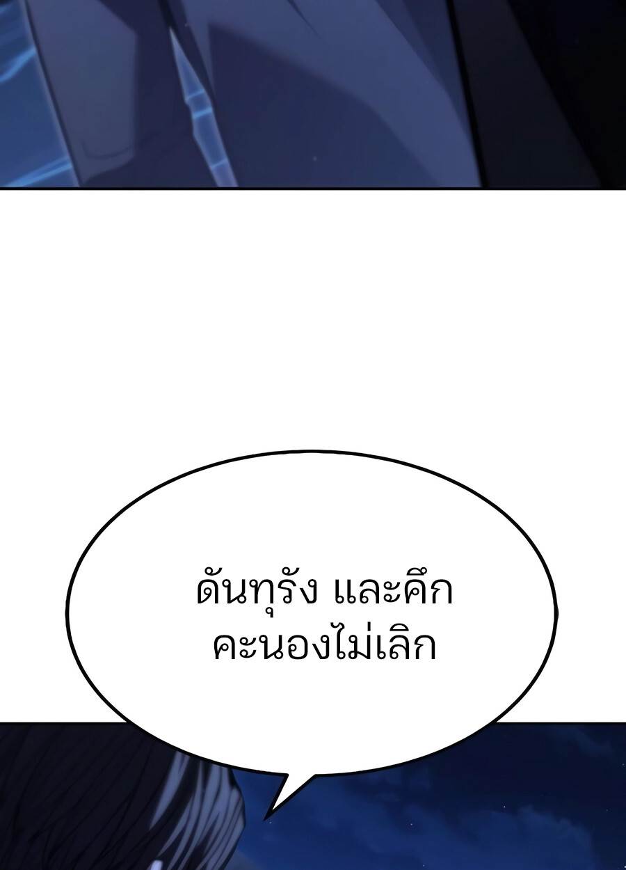 Expelled Hero Is Too Strong ฮีโร่ผู้แข็งแกร่งถูกไล่ออกจากกิลด์อันดับหนึ่ง ตอนที่ 28 หน้า 123