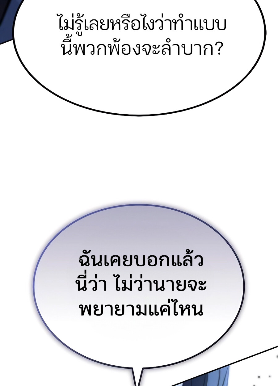 Expelled Hero Is Too Strong ฮีโร่ผู้แข็งแกร่งถูกไล่ออกจากกิลด์อันดับหนึ่ง ตอนที่ 28 หน้า 125