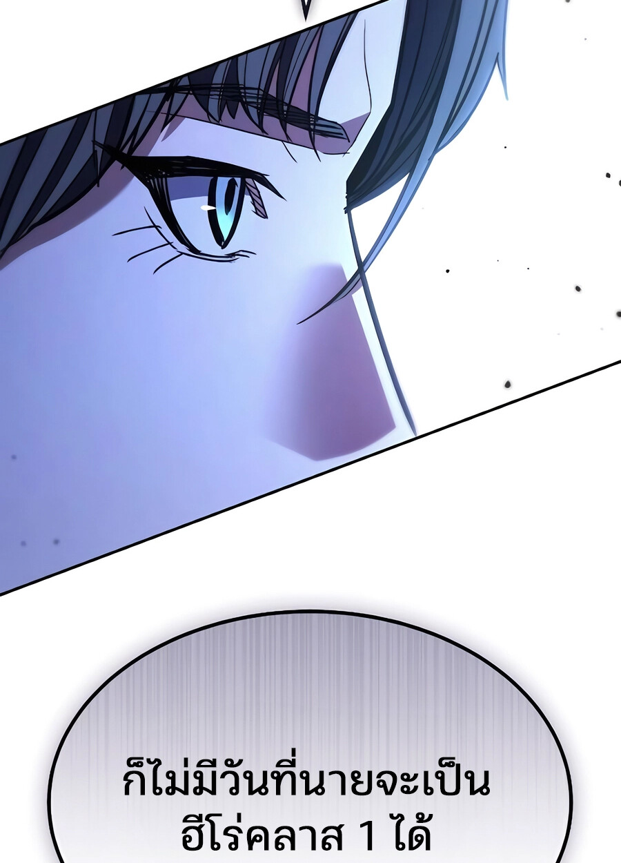 Expelled Hero Is Too Strong ฮีโร่ผู้แข็งแกร่งถูกไล่ออกจากกิลด์อันดับหนึ่ง ตอนที่ 28 หน้า 126