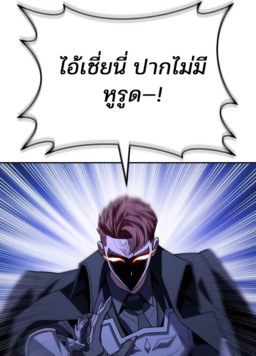 Expelled Hero Is Too Strong ฮีโร่ผู้แข็งแกร่งถูกไล่ออกจากกิลด์อันดับหนึ่ง ตอนที่ 28 หน้า 129