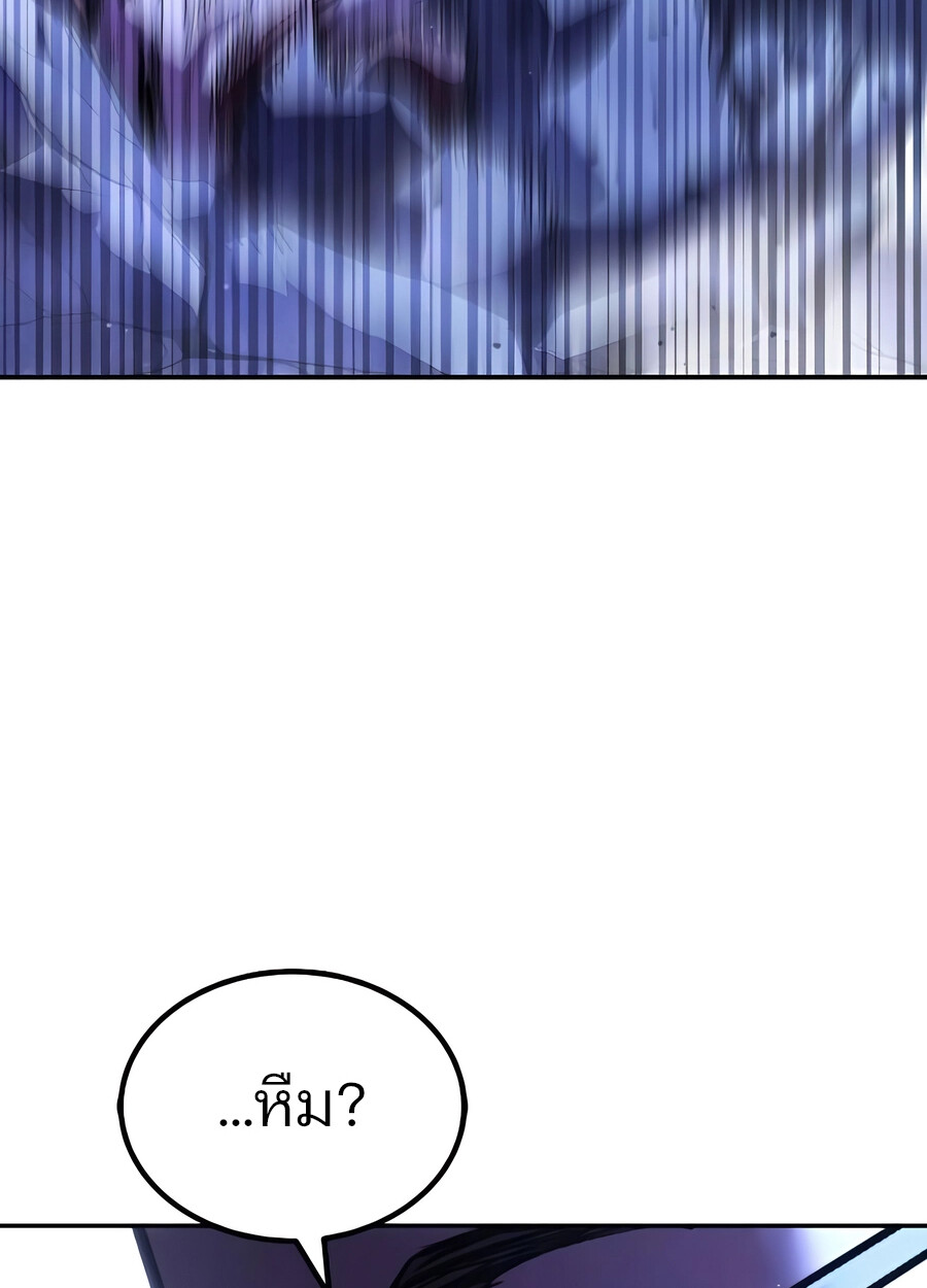 Expelled Hero Is Too Strong ฮีโร่ผู้แข็งแกร่งถูกไล่ออกจากกิลด์อันดับหนึ่ง ตอนที่ 28 หน้า 135