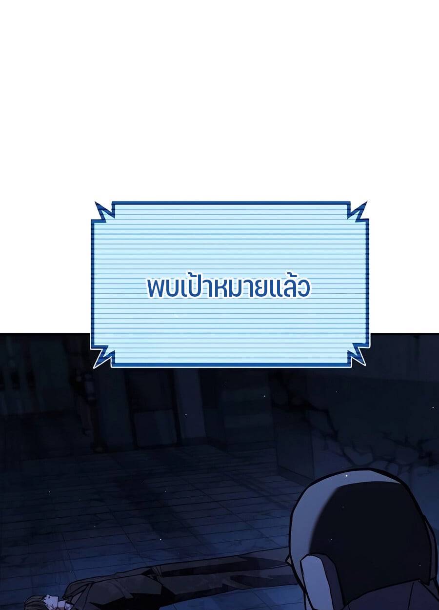 Expelled Hero Is Too Strong ฮีโร่ผู้แข็งแกร่งถูกไล่ออกจากกิลด์อันดับหนึ่ง ตอนที่ 28 หน้า 14