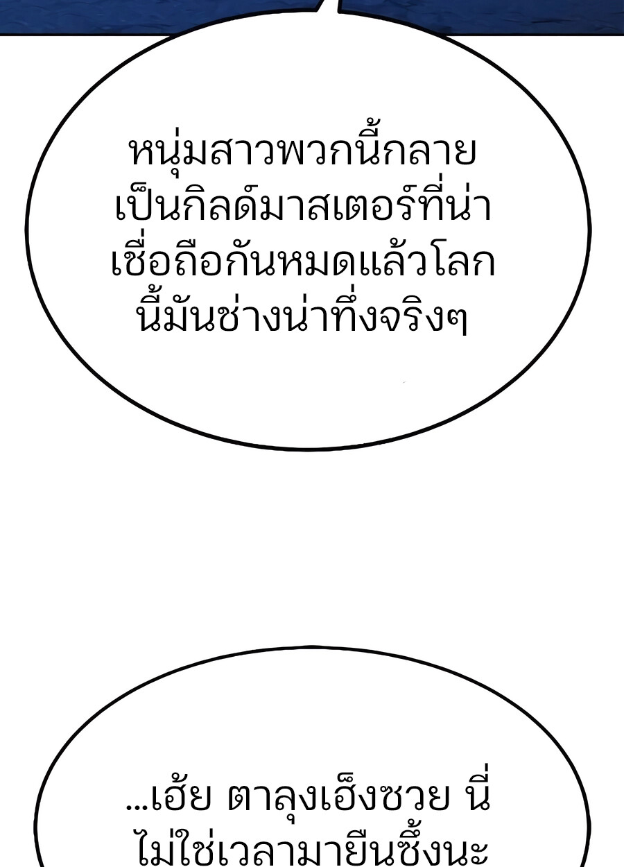 Expelled Hero Is Too Strong ฮีโร่ผู้แข็งแกร่งถูกไล่ออกจากกิลด์อันดับหนึ่ง ตอนที่ 28 หน้า 148