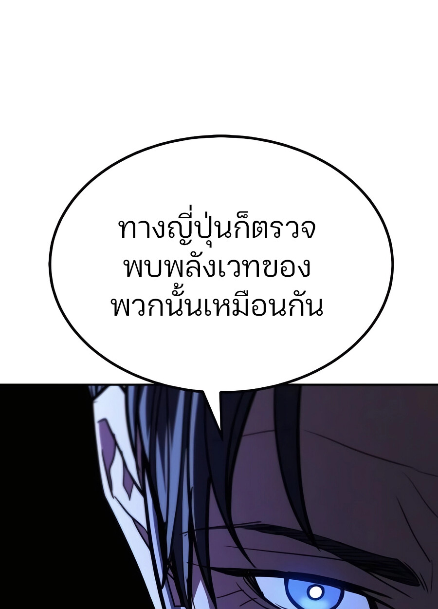 Expelled Hero Is Too Strong ฮีโร่ผู้แข็งแกร่งถูกไล่ออกจากกิลด์อันดับหนึ่ง ตอนที่ 28 หน้า 153