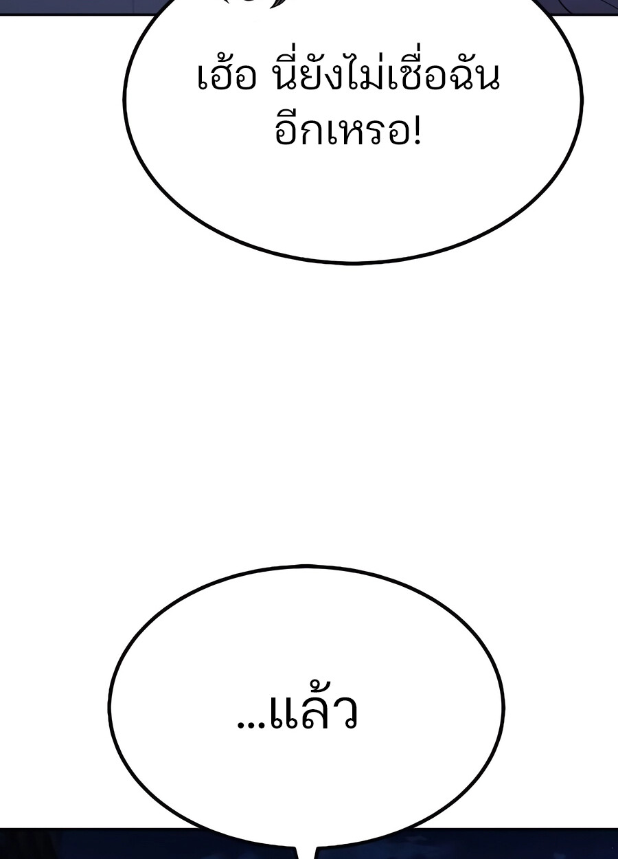 Expelled Hero Is Too Strong ฮีโร่ผู้แข็งแกร่งถูกไล่ออกจากกิลด์อันดับหนึ่ง ตอนที่ 28 หน้า 158