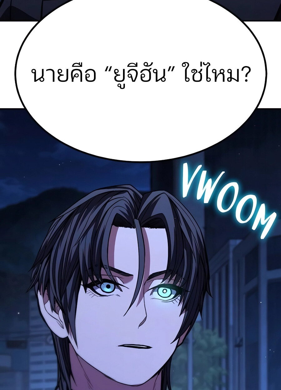 Expelled Hero Is Too Strong ฮีโร่ผู้แข็งแกร่งถูกไล่ออกจากกิลด์อันดับหนึ่ง ตอนที่ 28 หน้า 160