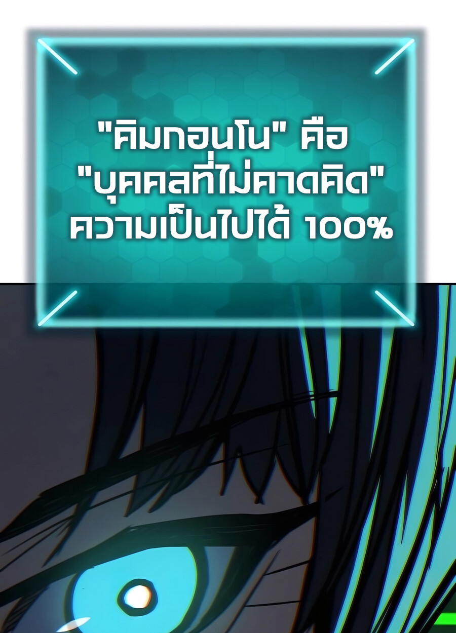 Expelled Hero Is Too Strong ฮีโร่ผู้แข็งแกร่งถูกไล่ออกจากกิลด์อันดับหนึ่ง ตอนที่ 28 หน้า 163