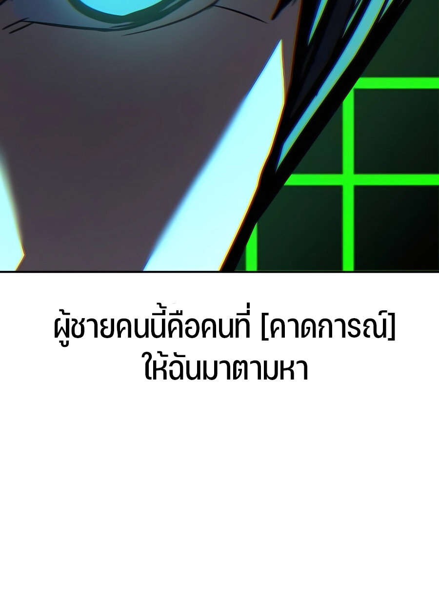 Expelled Hero Is Too Strong ฮีโร่ผู้แข็งแกร่งถูกไล่ออกจากกิลด์อันดับหนึ่ง ตอนที่ 28 หน้า 164