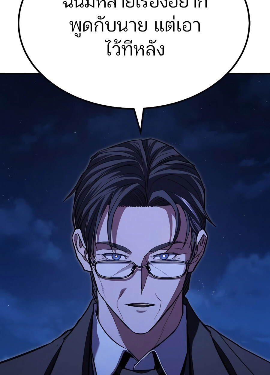 Expelled Hero Is Too Strong ฮีโร่ผู้แข็งแกร่งถูกไล่ออกจากกิลด์อันดับหนึ่ง ตอนที่ 28 หน้า 170