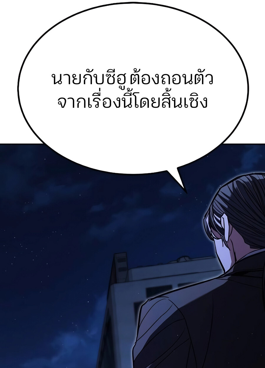 Expelled Hero Is Too Strong ฮีโร่ผู้แข็งแกร่งถูกไล่ออกจากกิลด์อันดับหนึ่ง ตอนที่ 28 หน้า 173