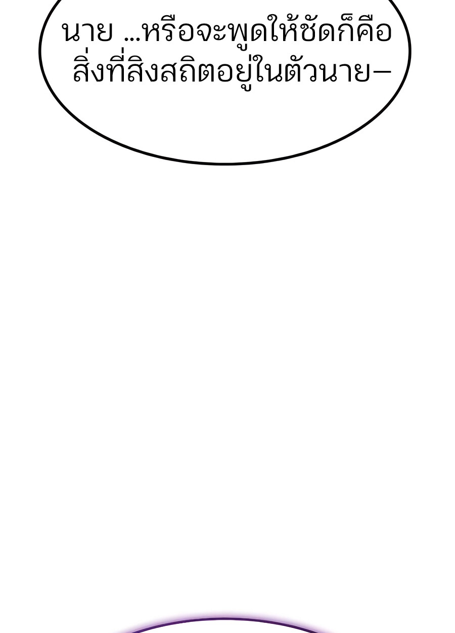 Expelled Hero Is Too Strong ฮีโร่ผู้แข็งแกร่งถูกไล่ออกจากกิลด์อันดับหนึ่ง ตอนที่ 28 หน้า 177